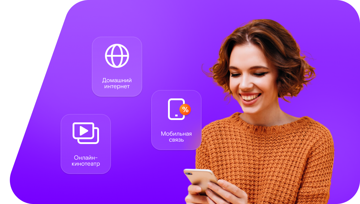 Промо-тарифы Ростелеком в&nbsp;село Становой Колодезь (Орловская область)